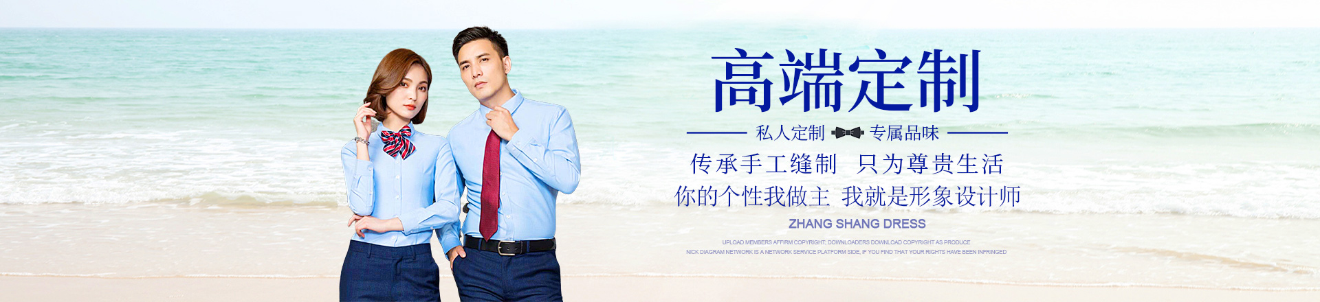 湖南掌尚服饰有限公司_衡阳职业装源头厂家 量身定制