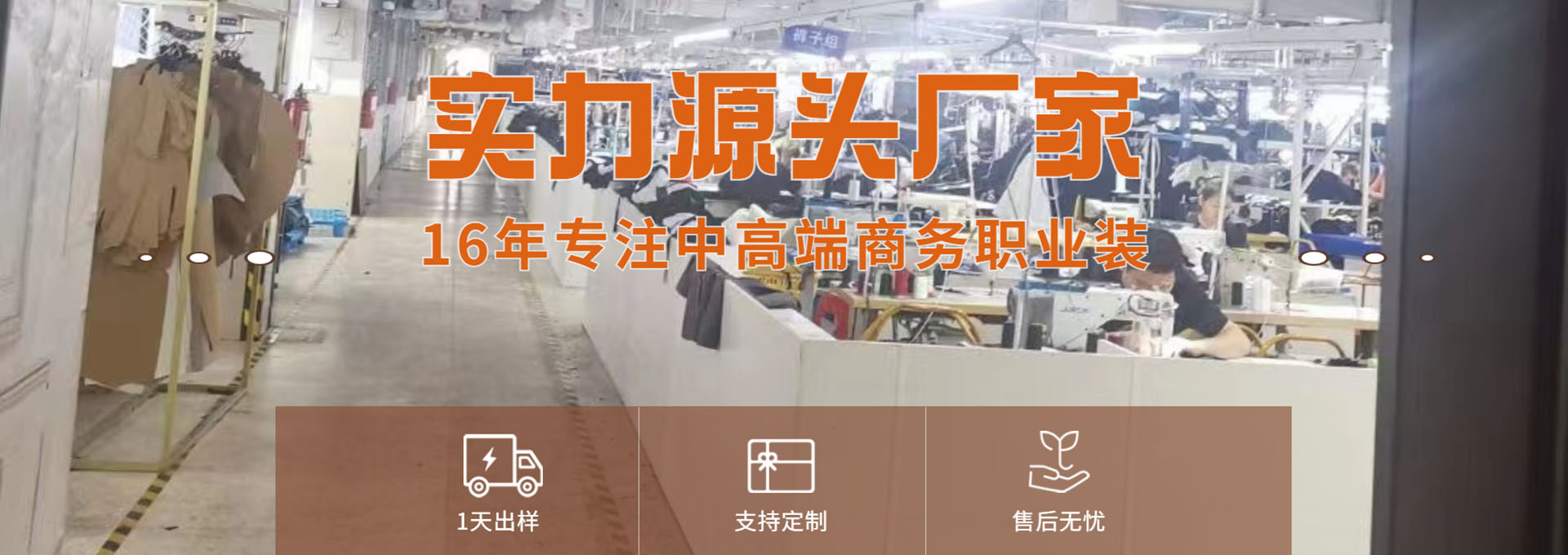 湖南掌尚服饰有限公司_衡阳职业装源头厂家 量身定制