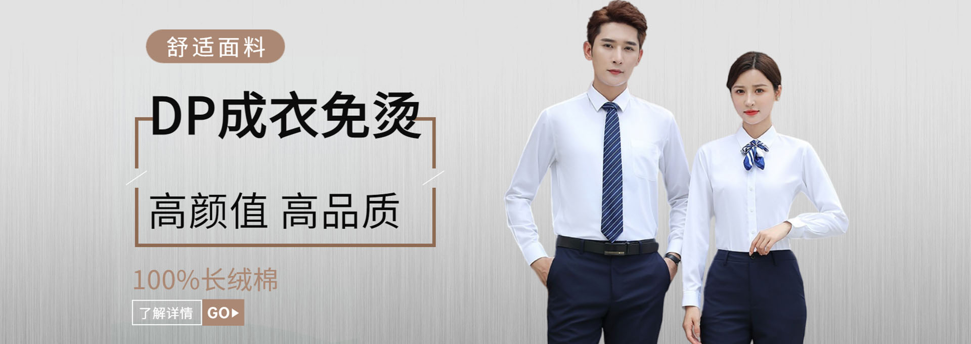 湖南掌尚服饰有限公司_衡阳职业装源头厂家 量身定制