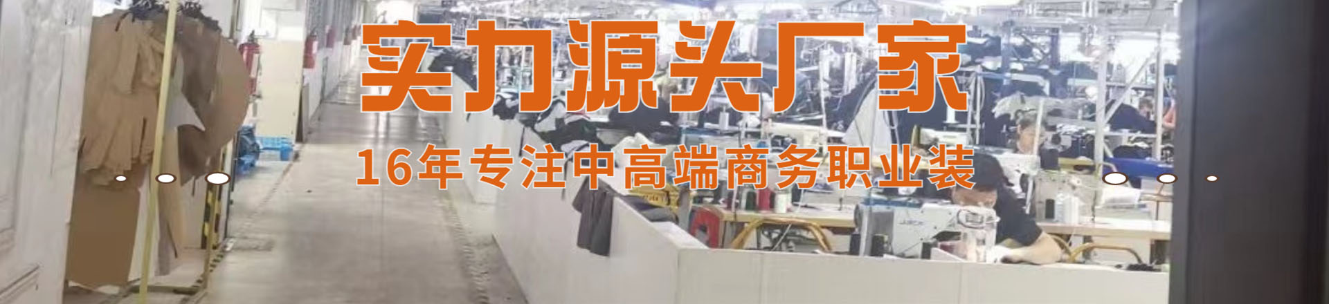 湖南掌尚服饰有限公司_衡阳职业装源头厂家 量身定制
